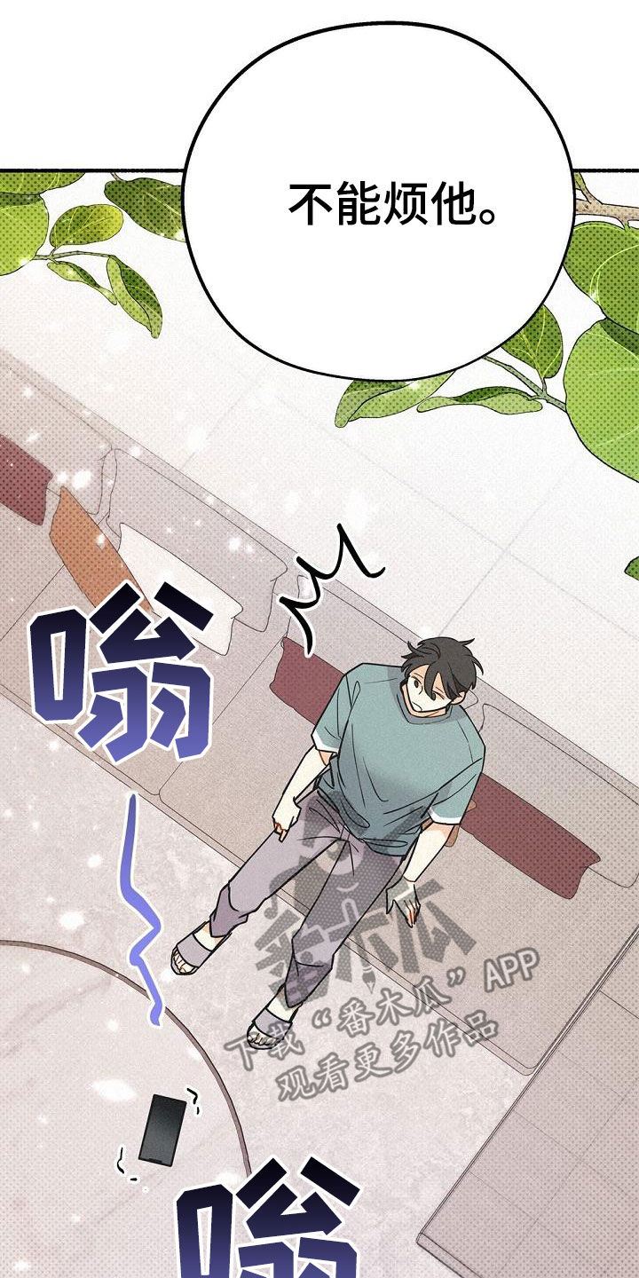 第50章：不能烦他28