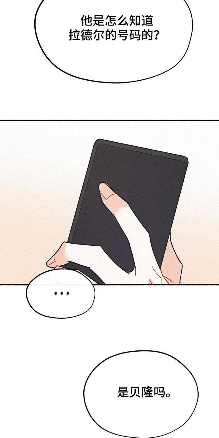 第52章：传闻34