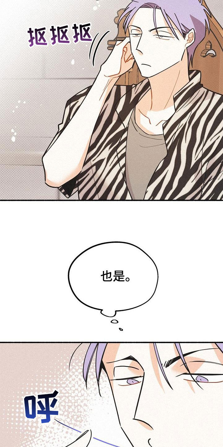 第51章：侄子24