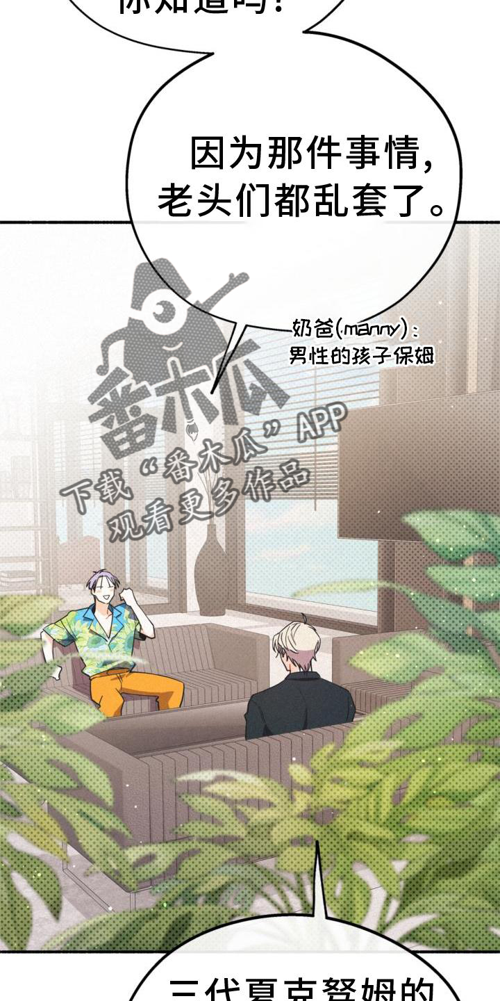 第30章：小心点5
