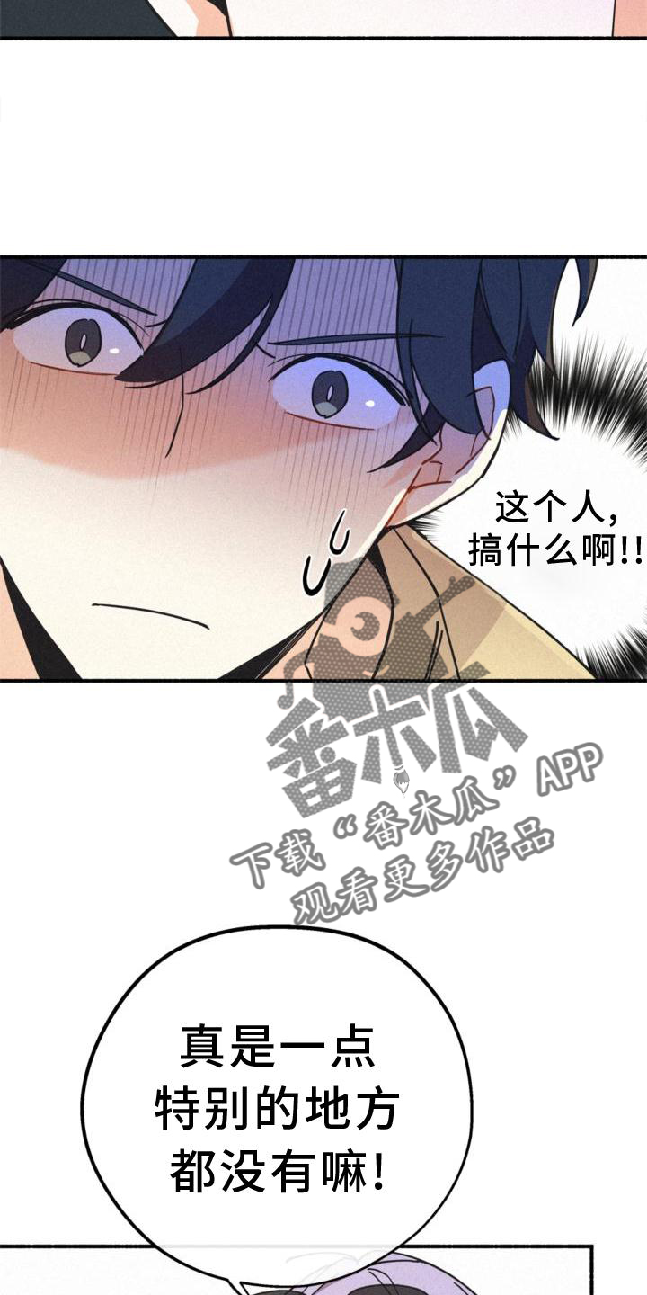 第28章：出言不逊10