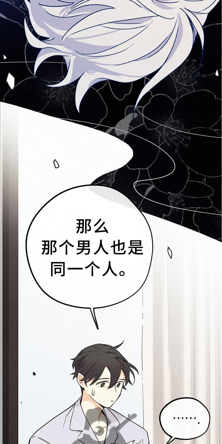 第34章：那个男人21