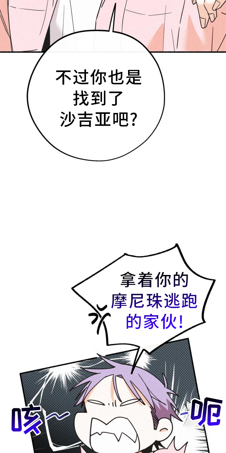 第61章：撞见4