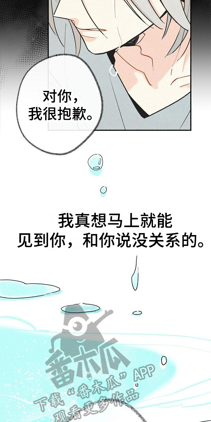 第6章：歉意5