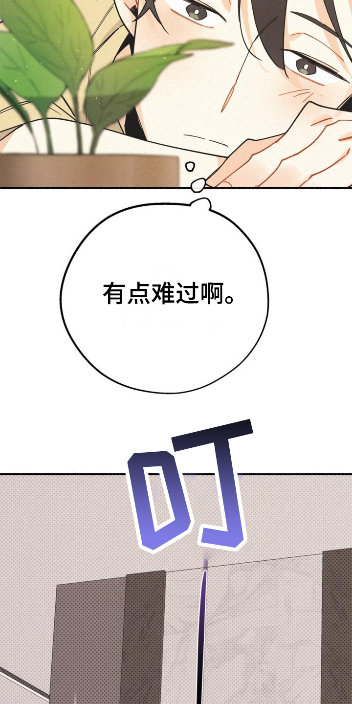 第27章：年龄23