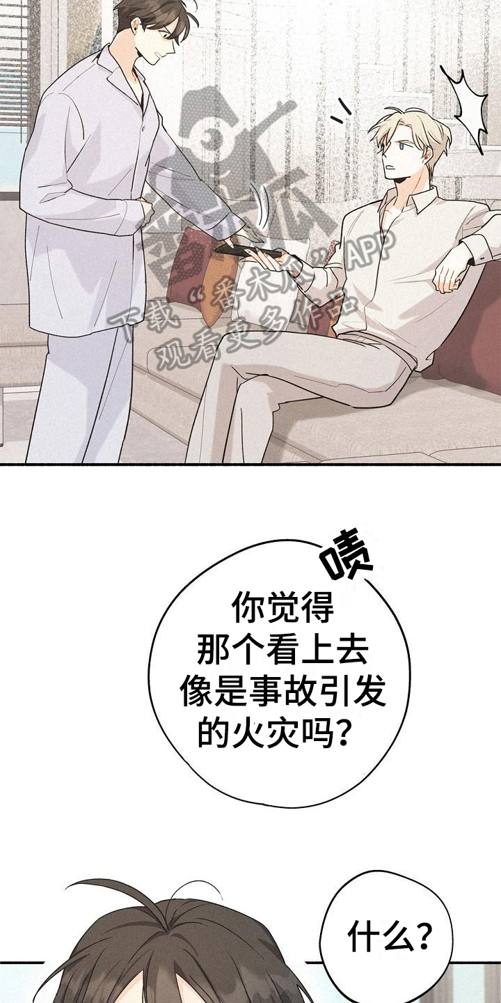 第7章：家没了15