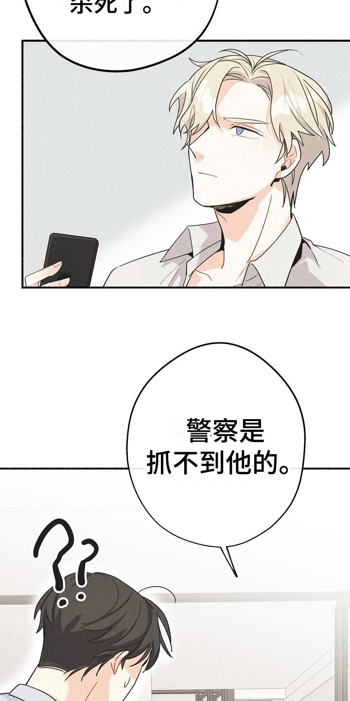 第8章：很奇怪1
