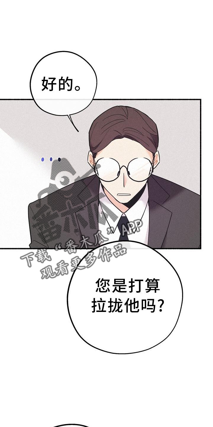 第37章：拉拢7