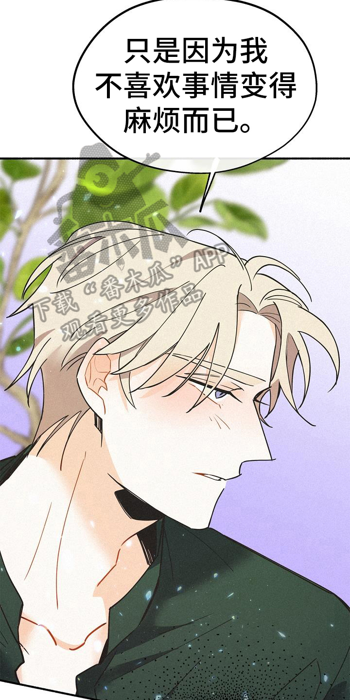 第44章：很善良24