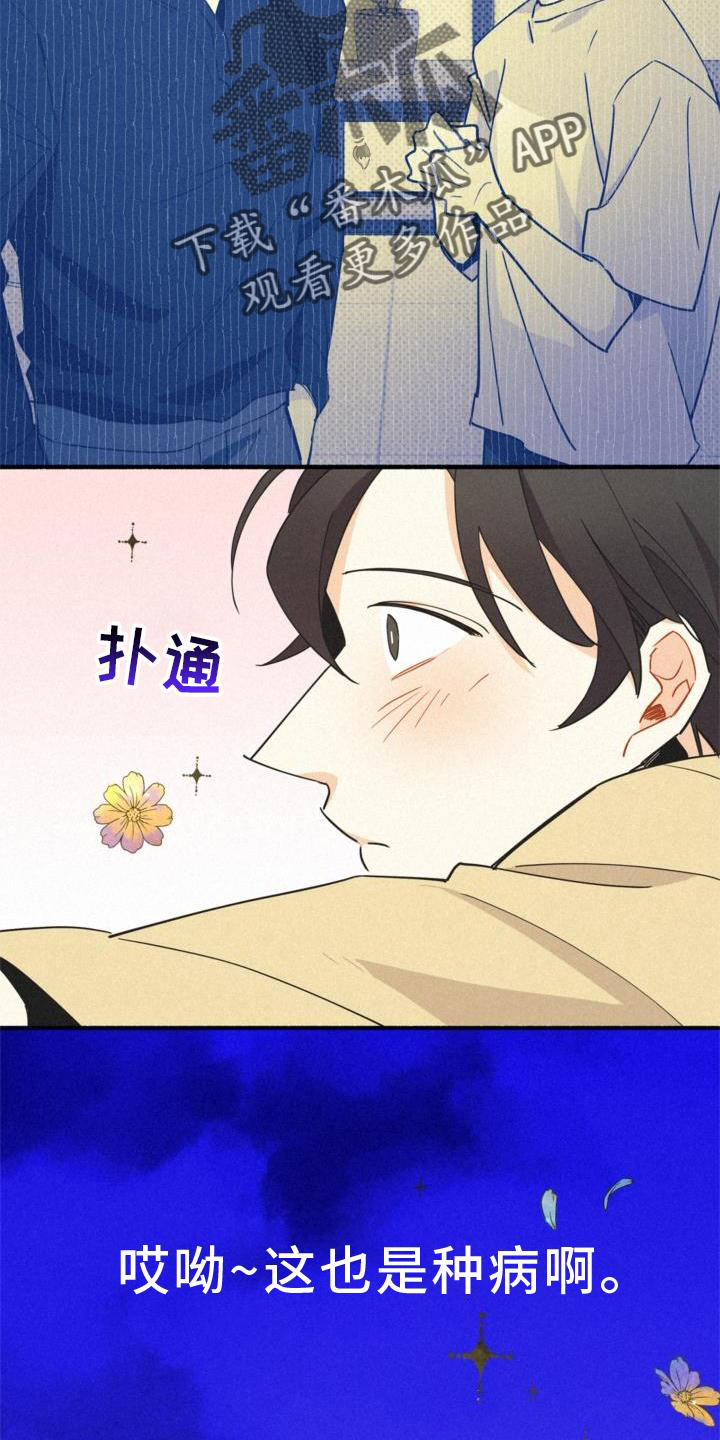 第31章：信任11