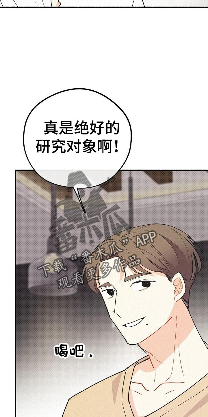 第41章：毒药14