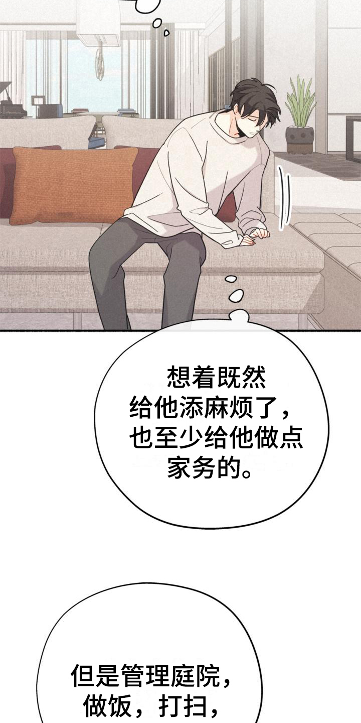 第14章：添乱2