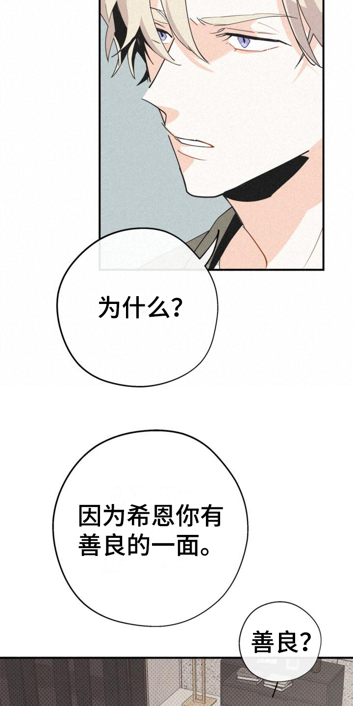 第19章：信任14