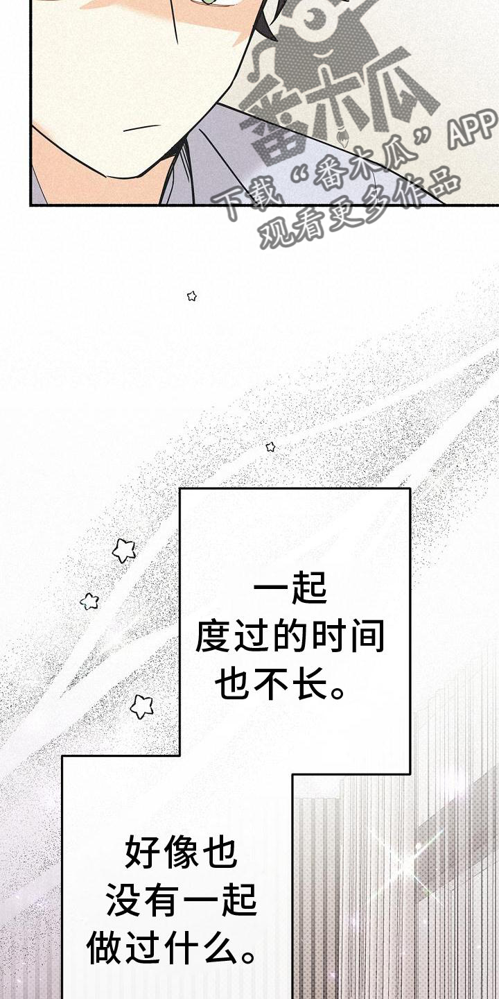 第34章：那个男人12