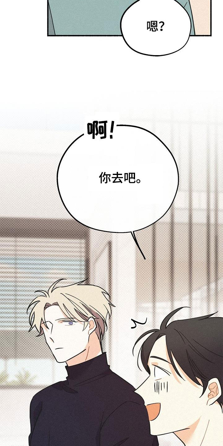 第50章：不能烦他19