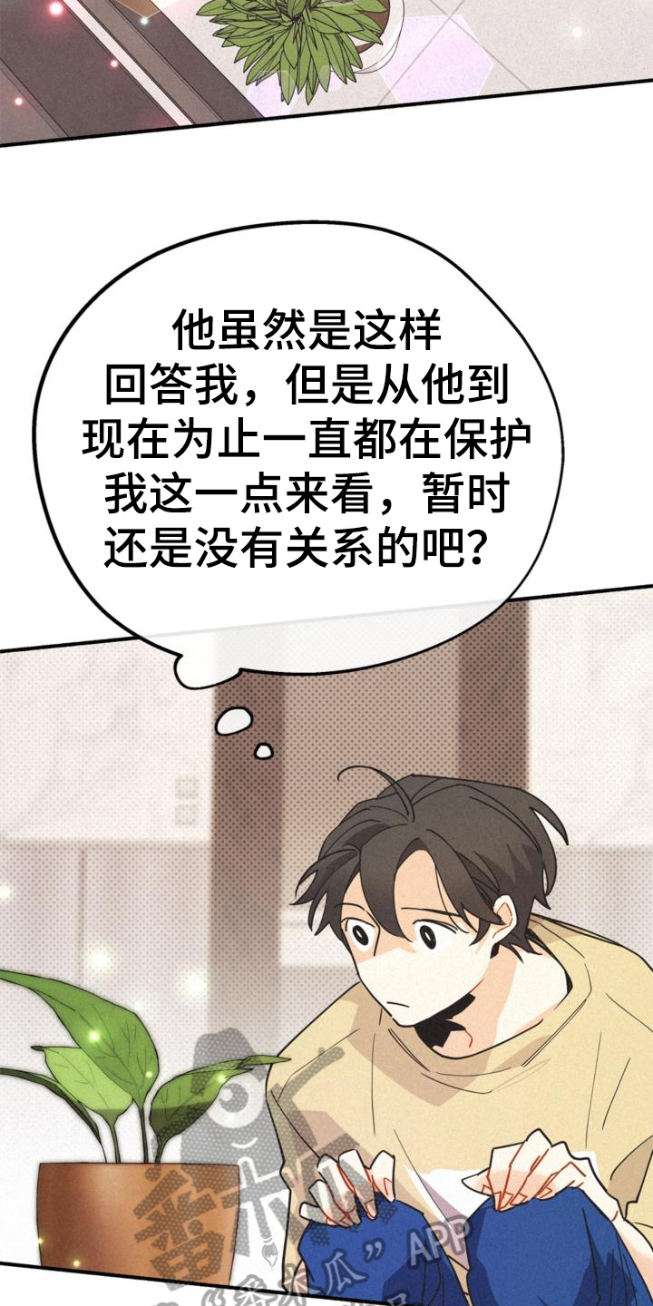 第27章：年龄21