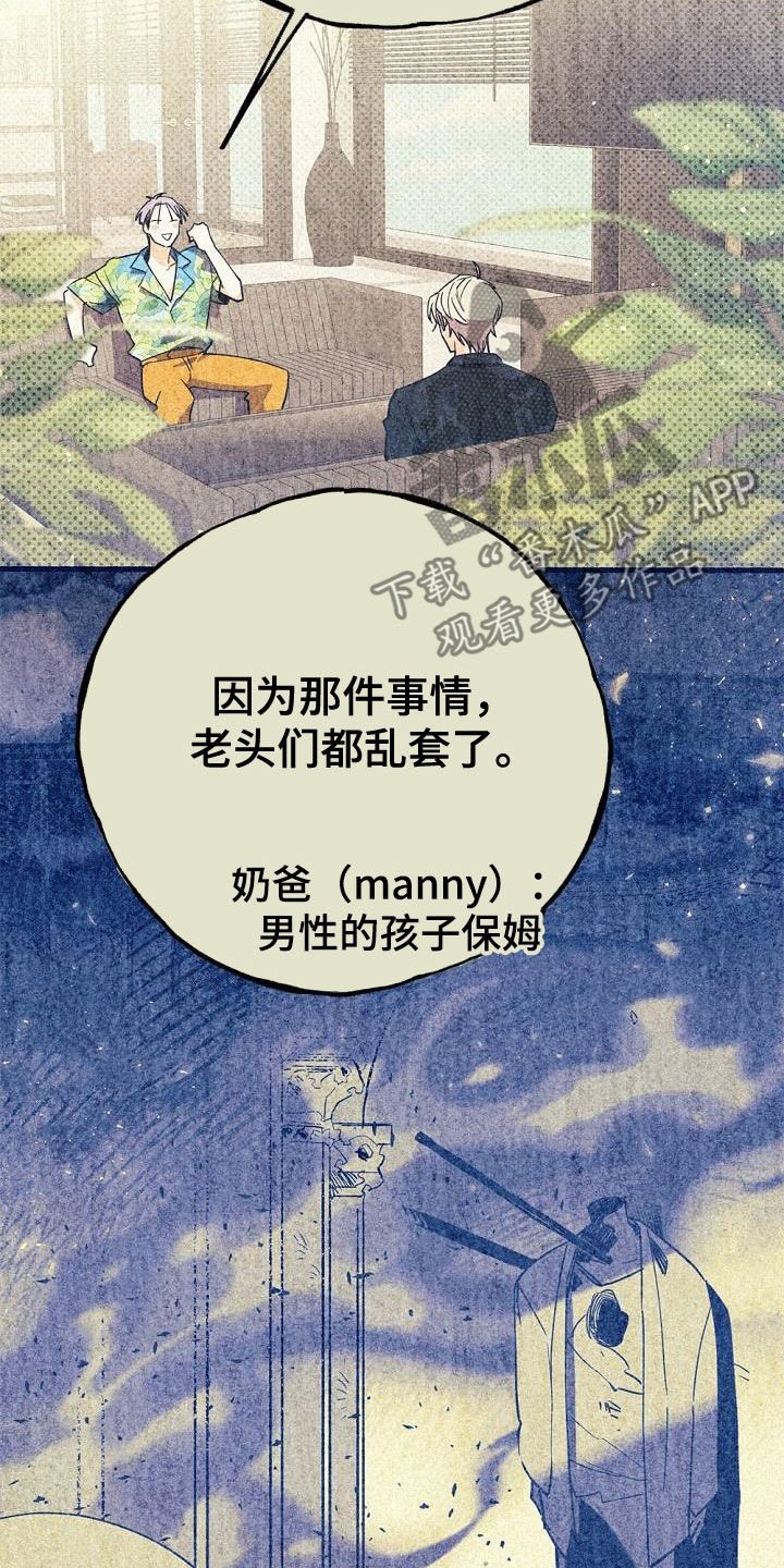 第50章：不能烦他7