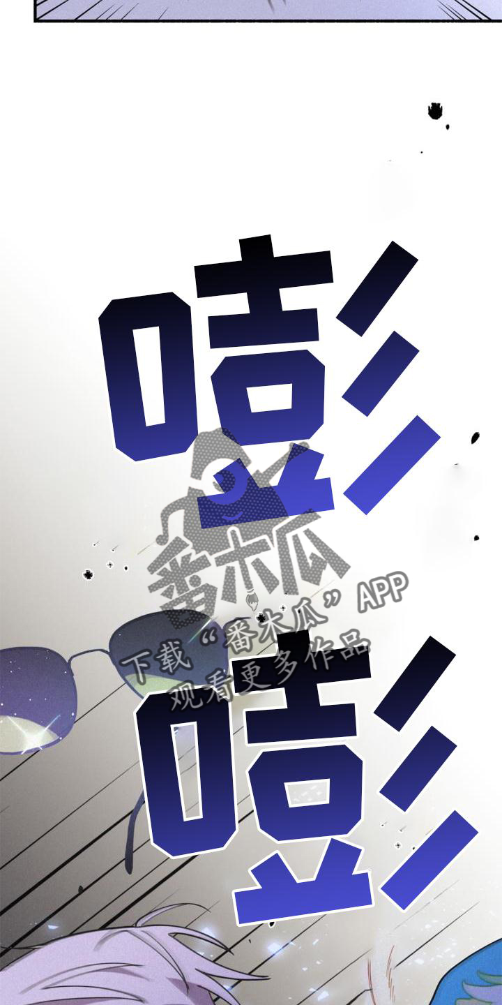 第28章：出言不逊30
