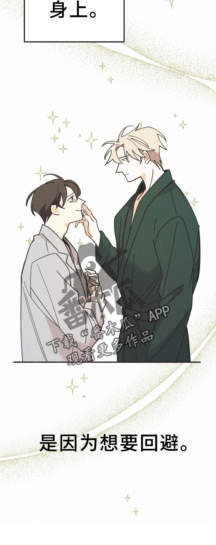 第66章：失去7