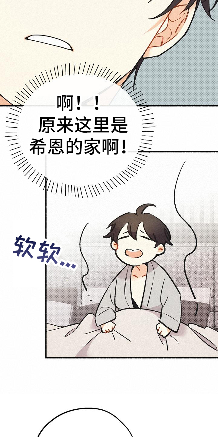 第43章：安心13