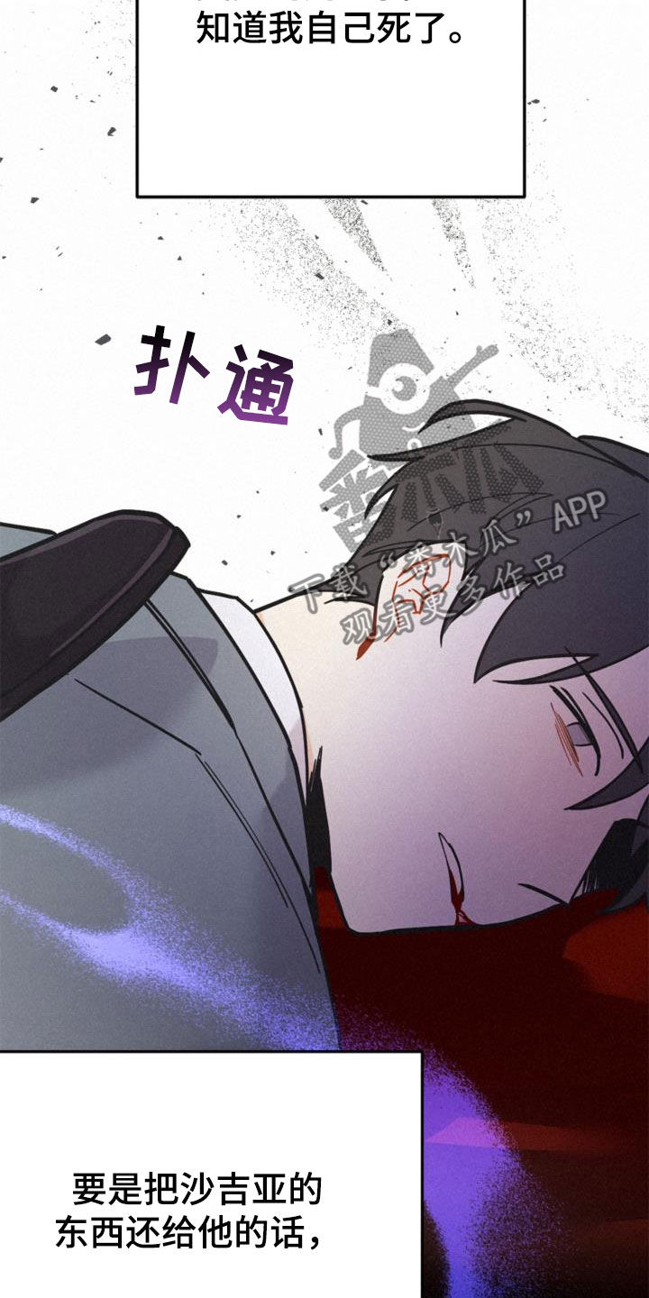 第58章：无法说出的事实18