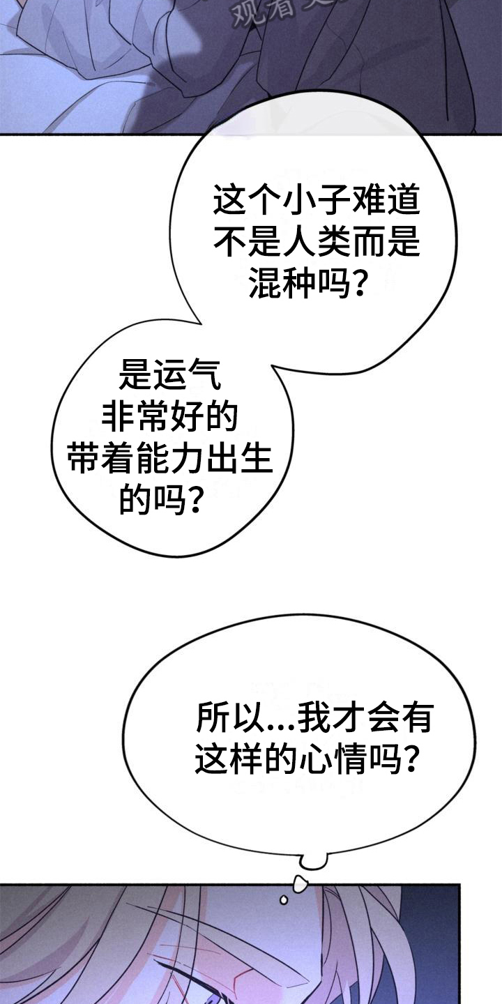 第10章：疑惑12