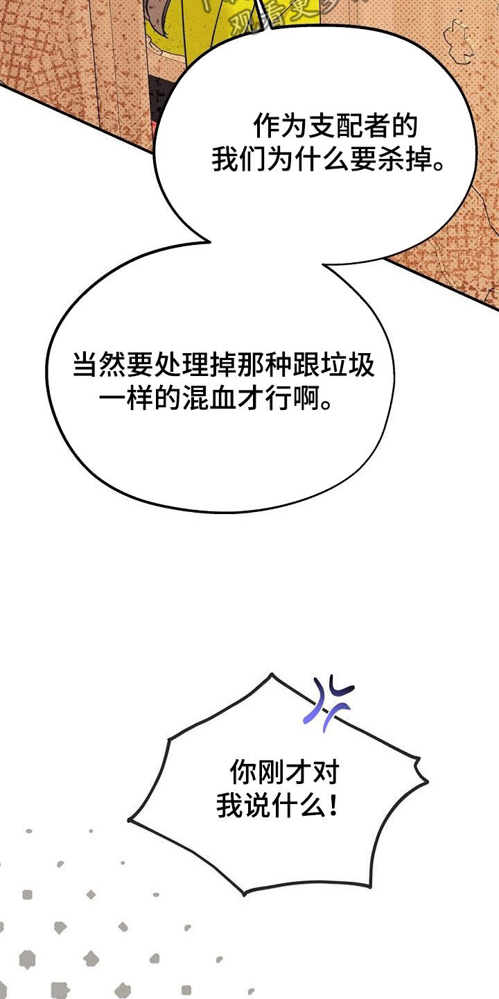 第52章：传闻5