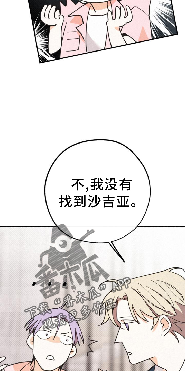 第61章：撞见5