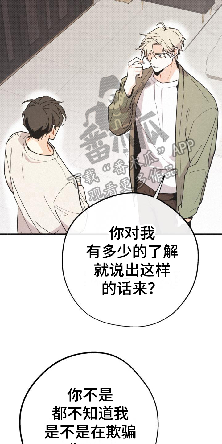 第19章：信任15