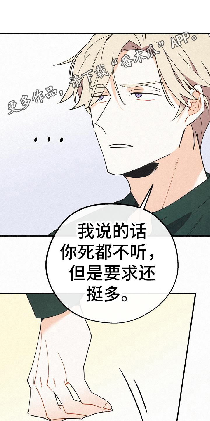 第44章：很善良0