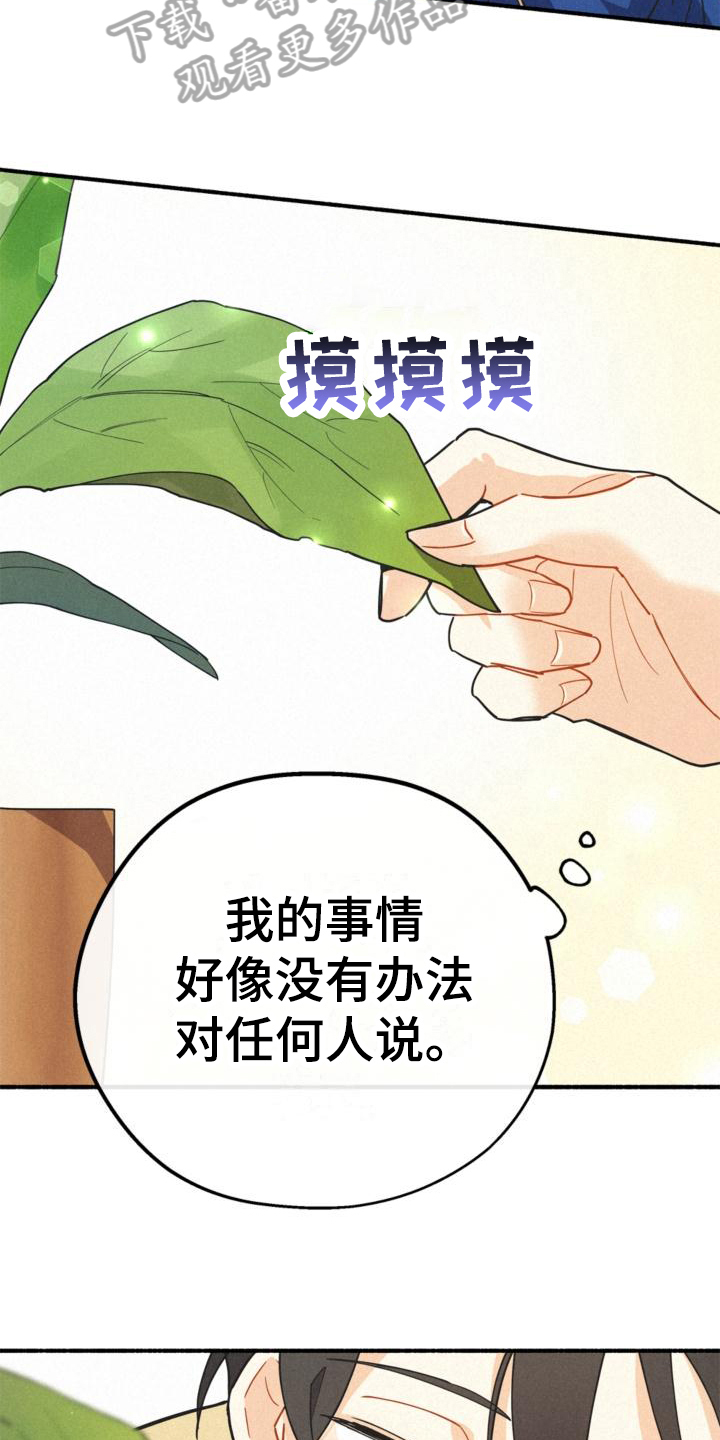 第27章：年龄22