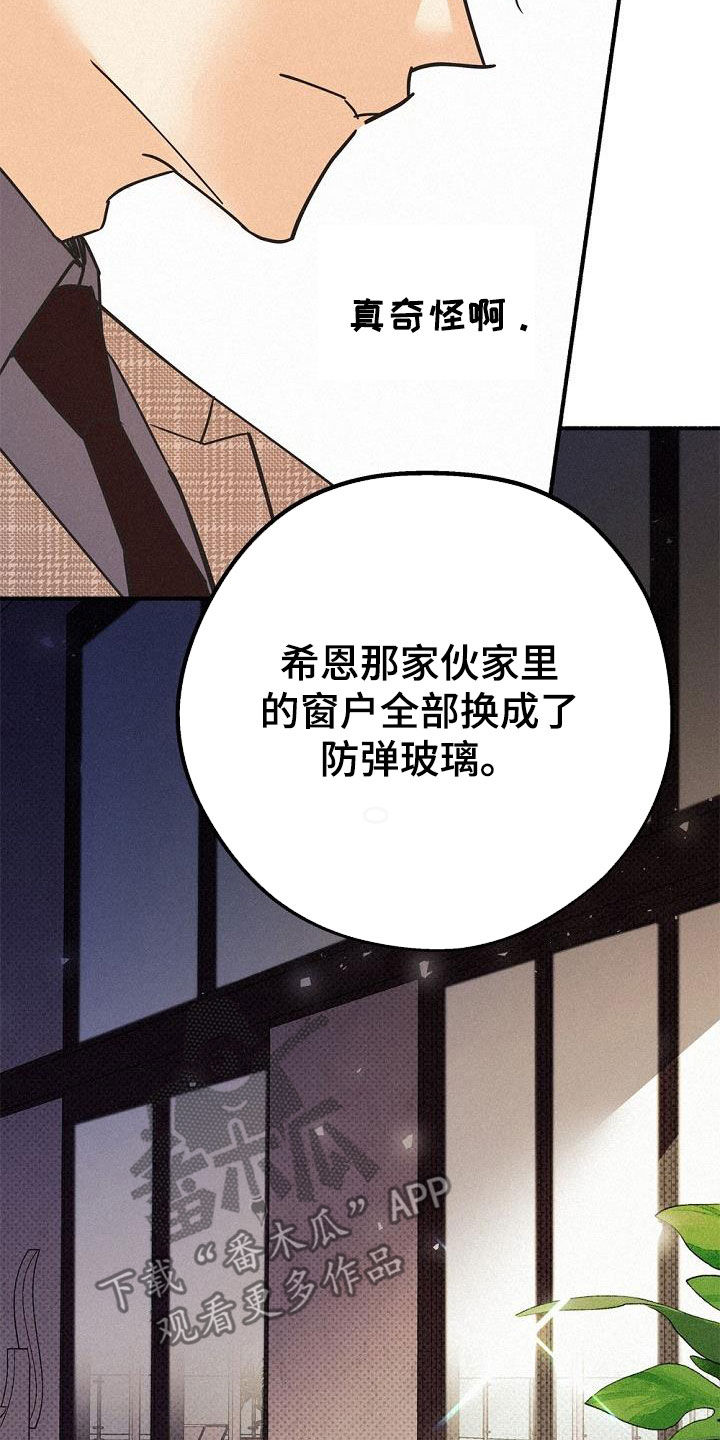 第47章：调查30