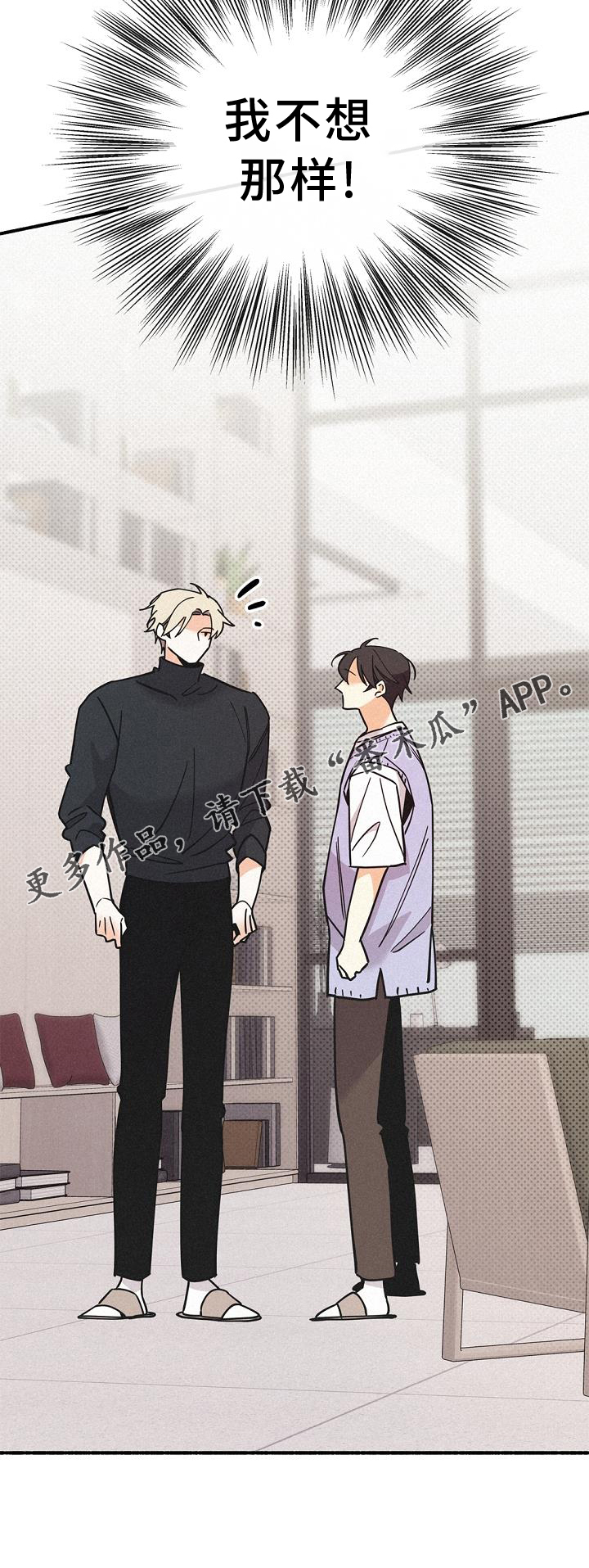 第68章：我不想这样23