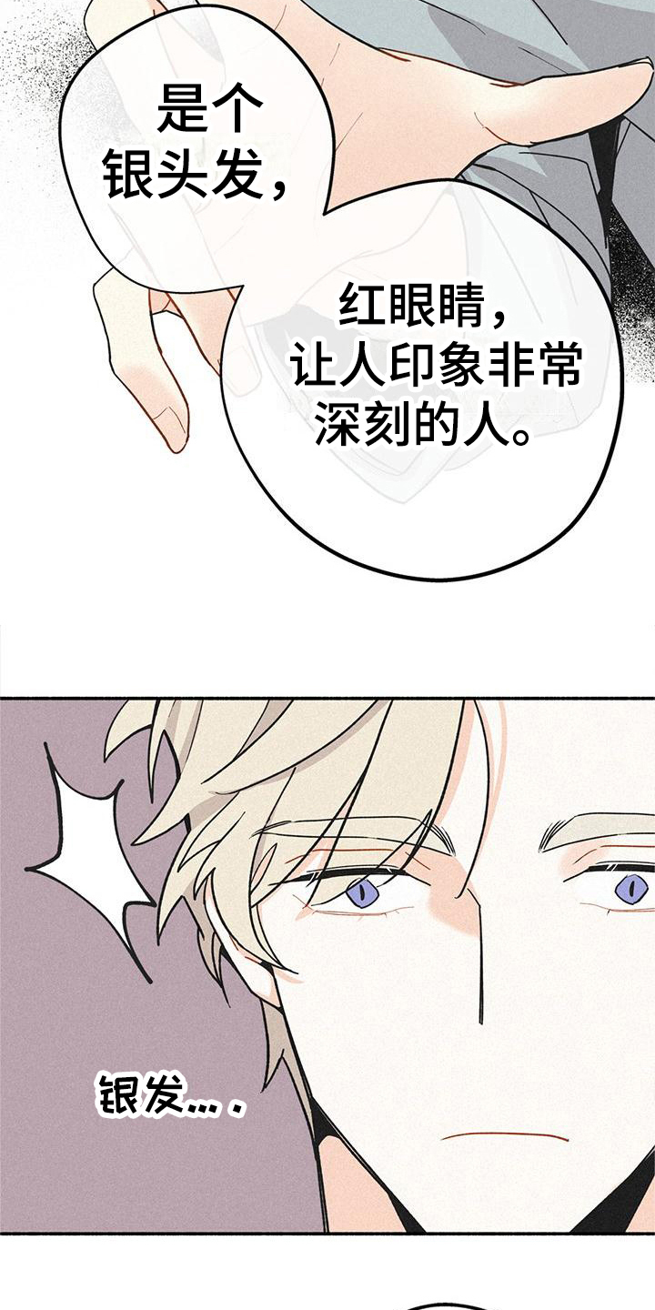 第3章：找人3