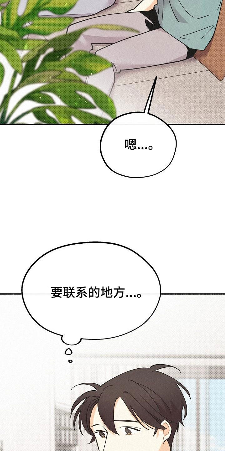 第49章：友好相处15