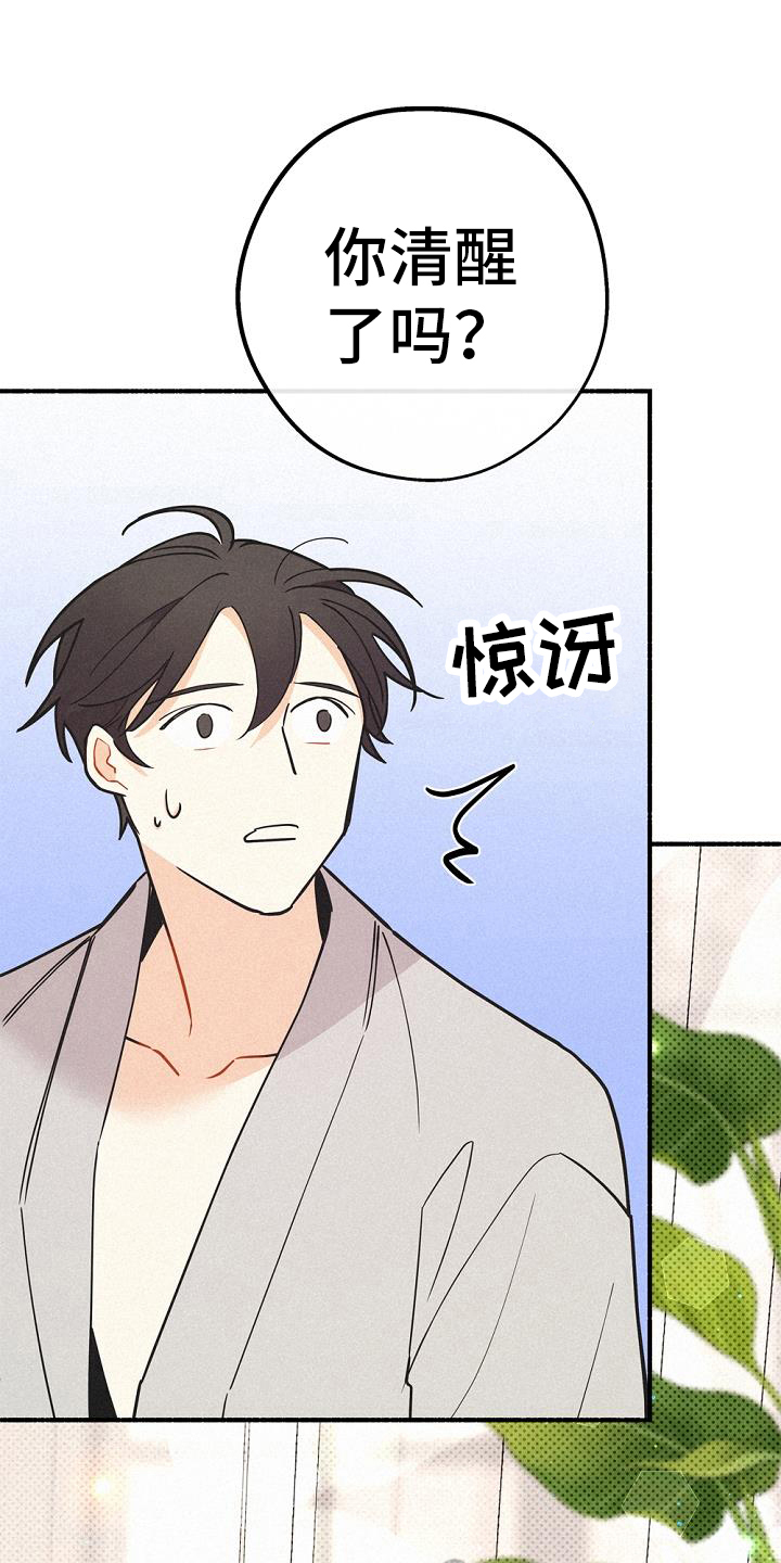 第43章：安心8