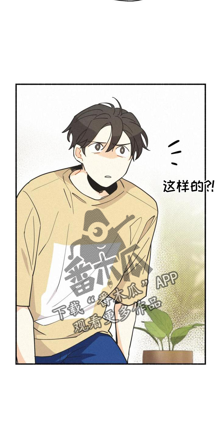 第28章：出言不逊3