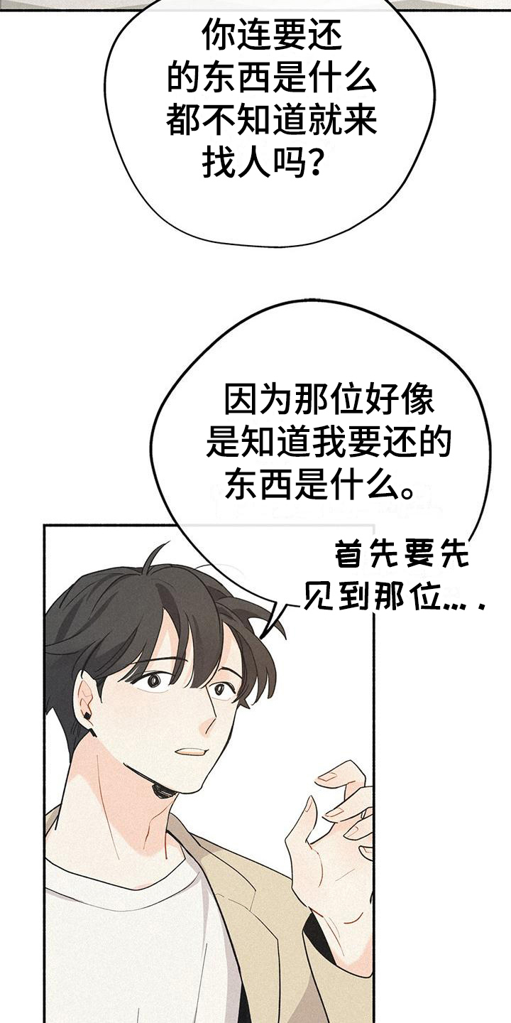 第3章：找人12