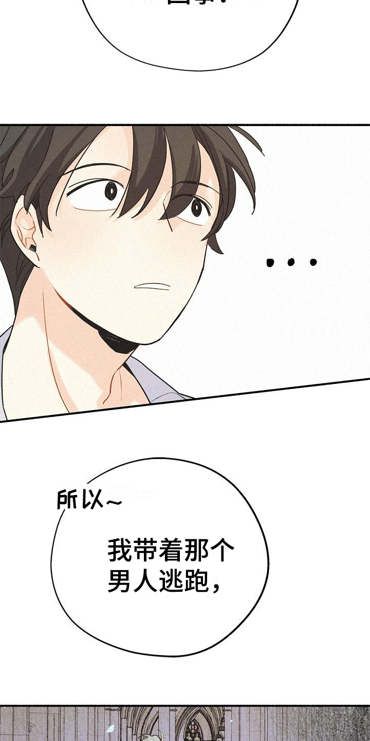第6章：歉意11