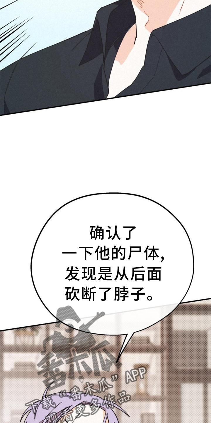 第30章：小心点8