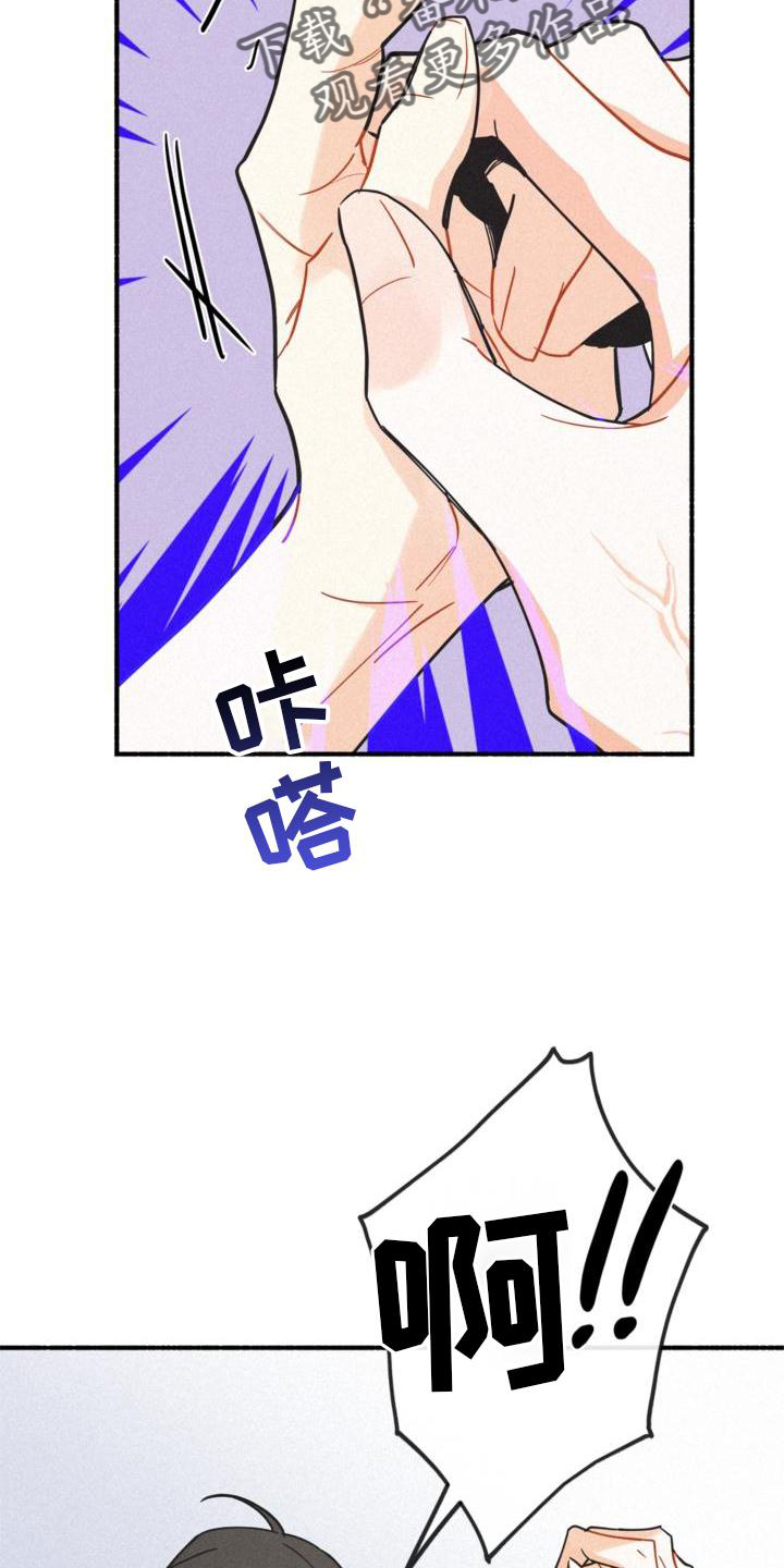 第28章：出言不逊22