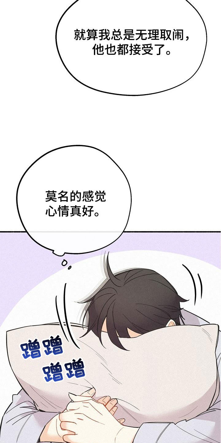 第45章：好奇8