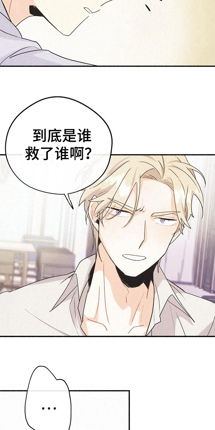 第8章：很奇怪10