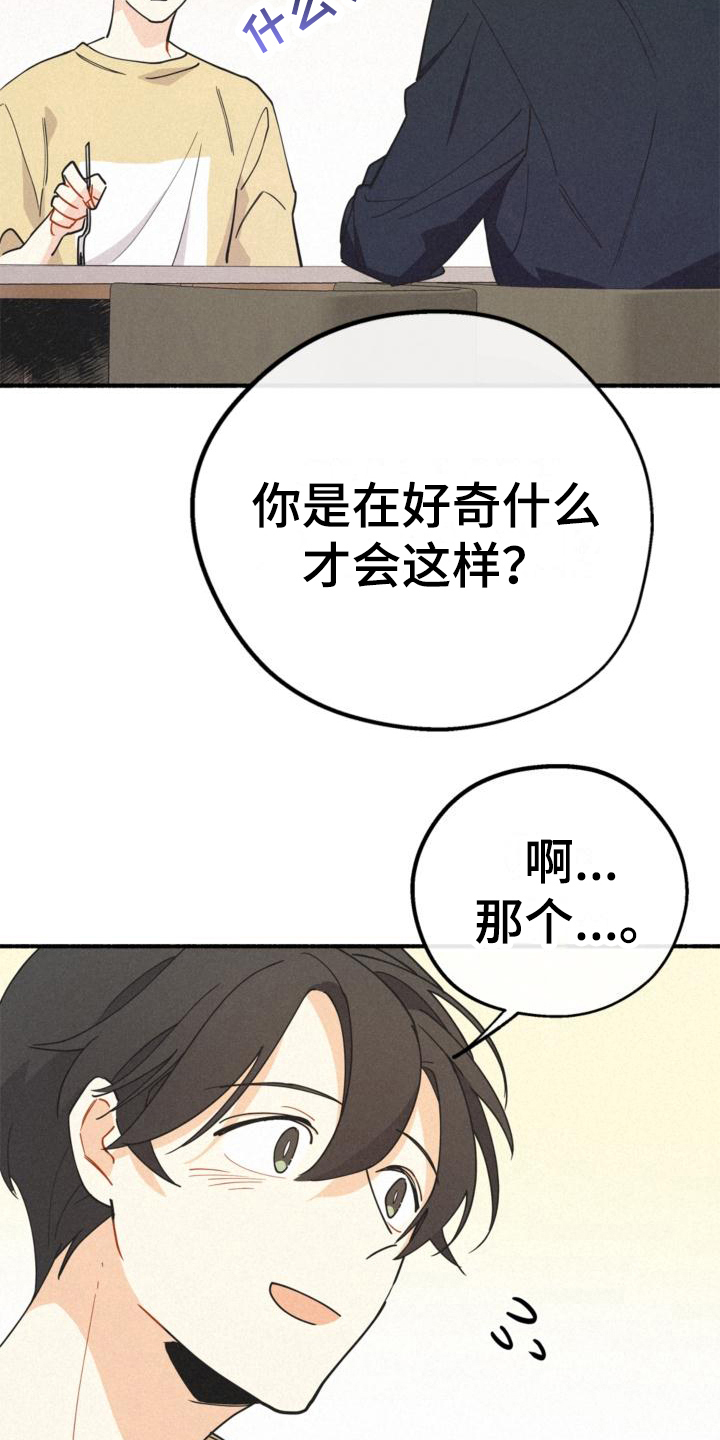 第26章：抱有期待19