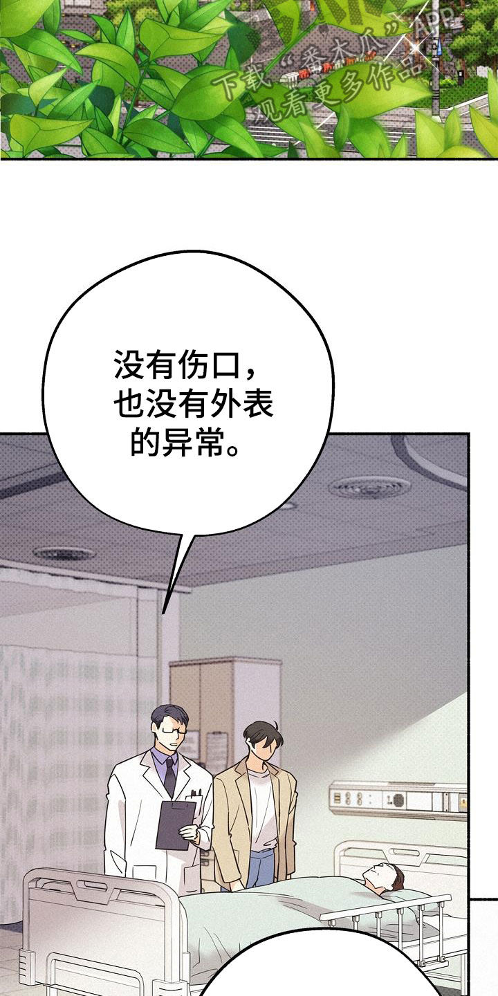 第56章：还活着24