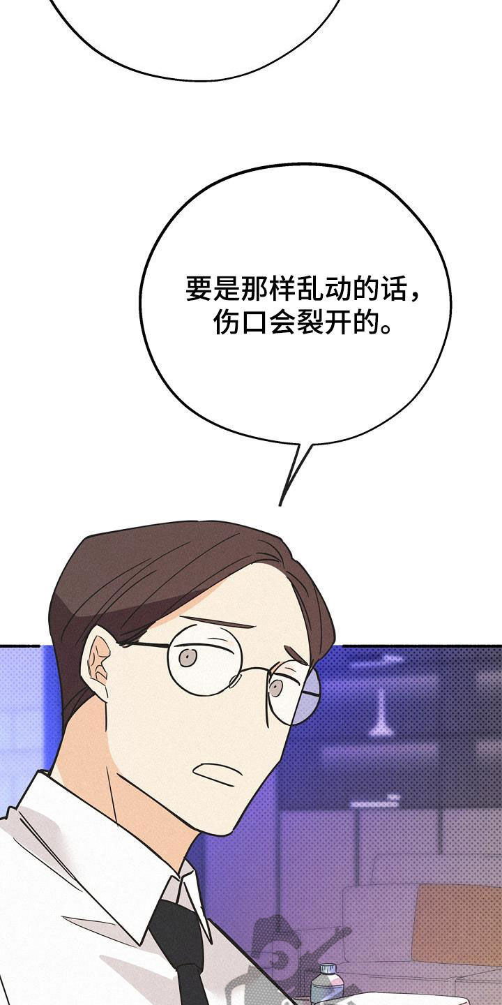 第59章：50年前的人类17