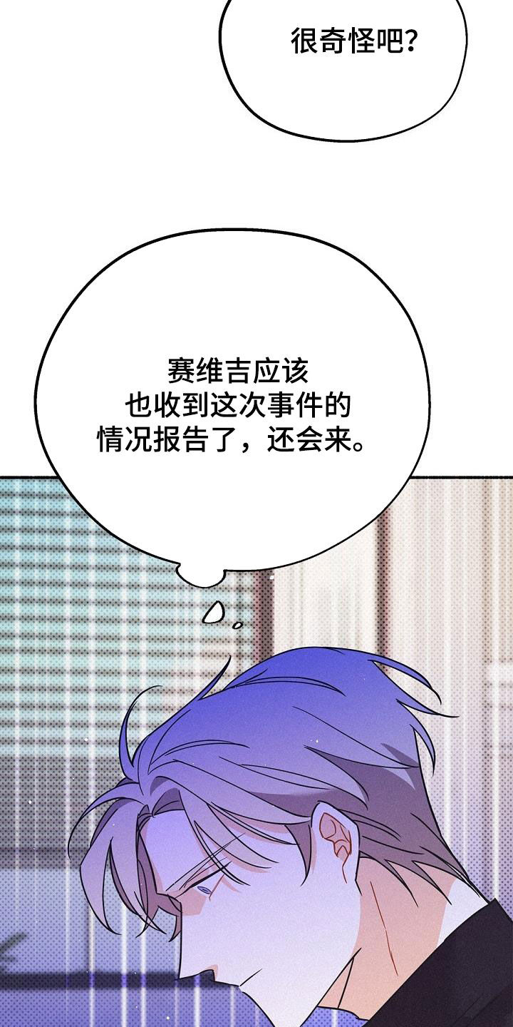 第50章：不能烦他16