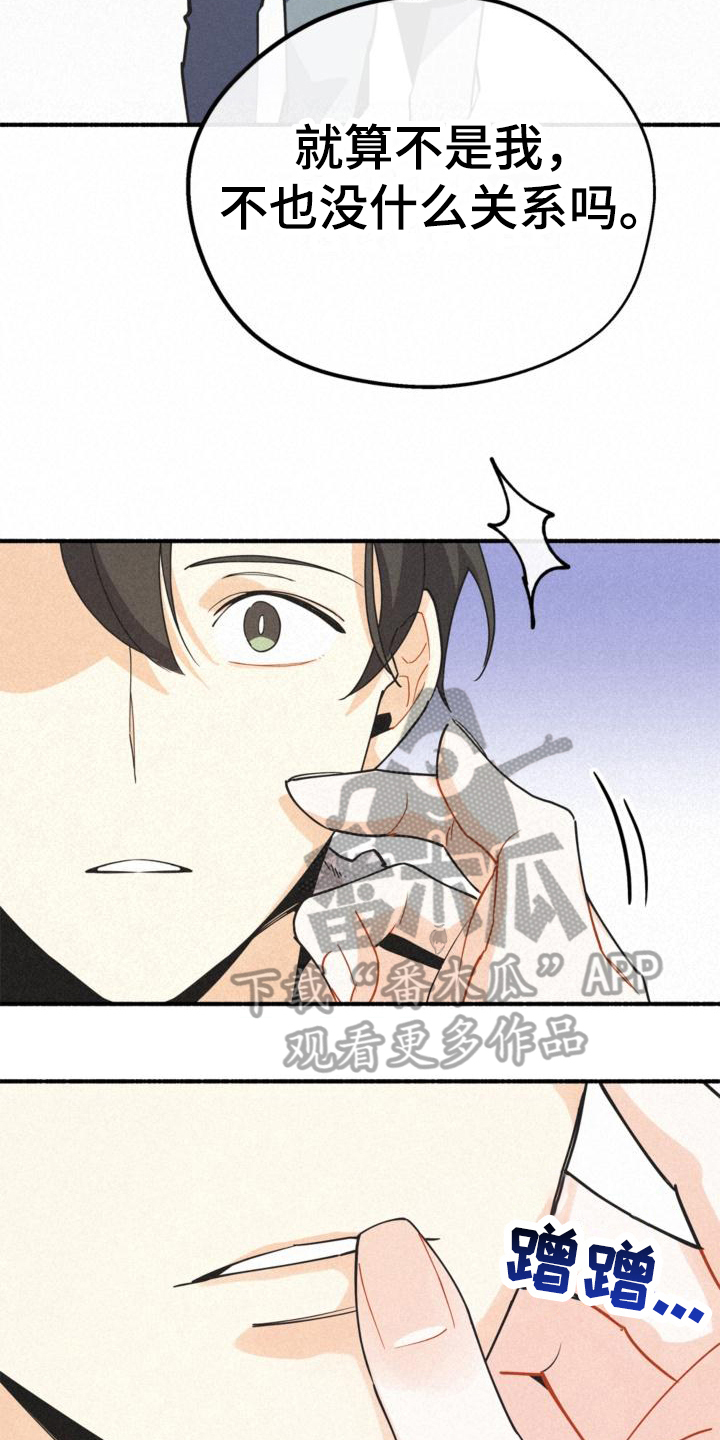 第23章：理由7