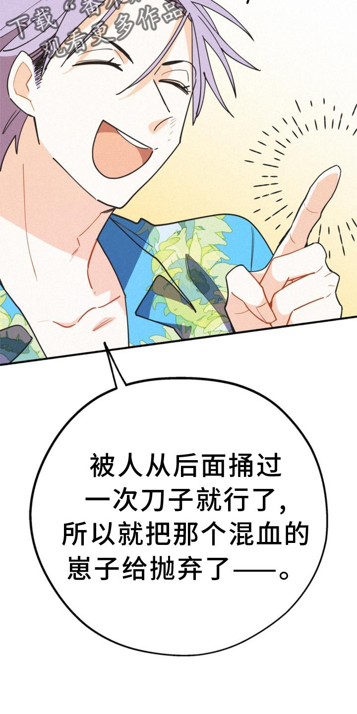 第30章：小心点21