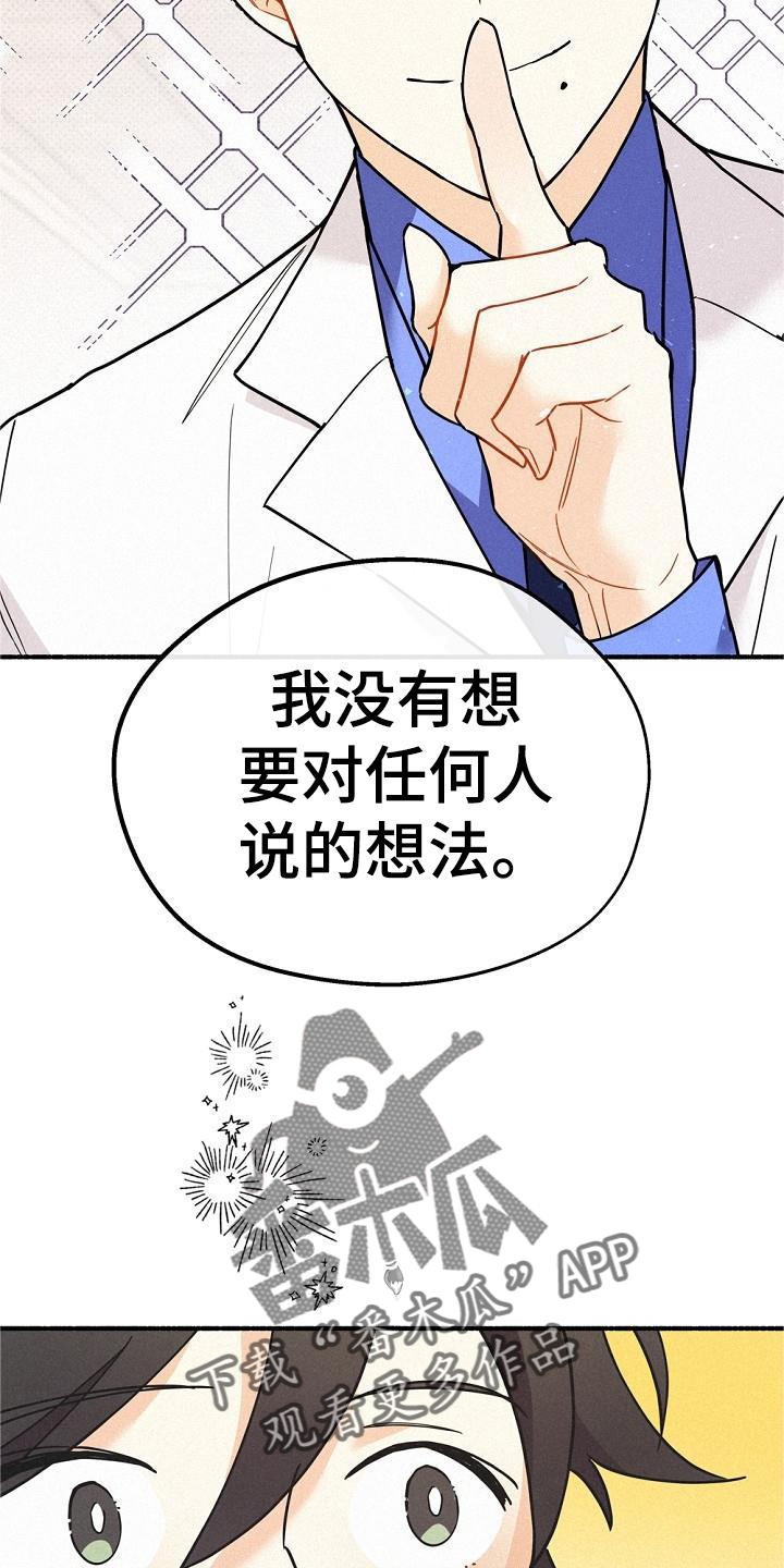 第41章：毒药5